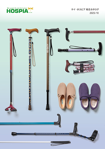 杖・靴 総合カタログ