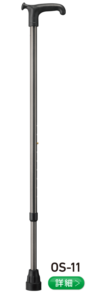 オッセンベルグ OSシリーズ OS-11