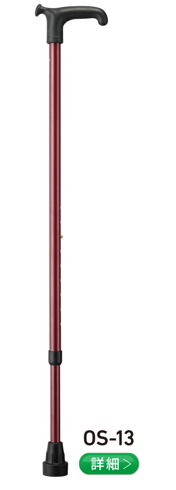 オッセンベルグ OSシリーズ OS-13