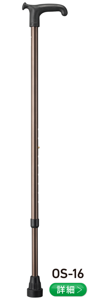 オッセンベルグ OSシリーズ OS-16