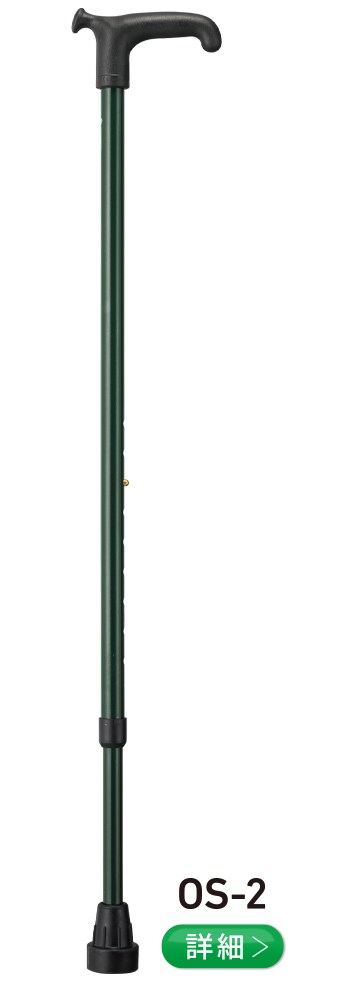 オッセンベルグ OSシリーズ OS-2