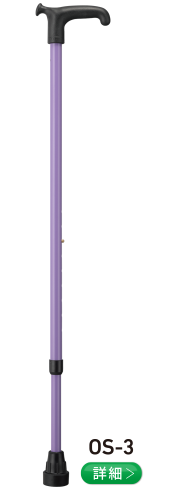 オッセンベルグ OSシリーズ OS-3