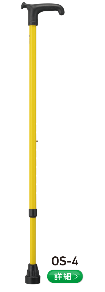 オッセンベルグ OSシリーズ OS-4