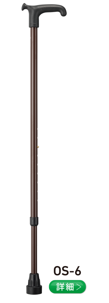 オッセンベルグ OSシリーズ OS-6